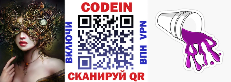 Кодеин напиток Lean (лин)  гидра ССЫЛКА  Суздаль 